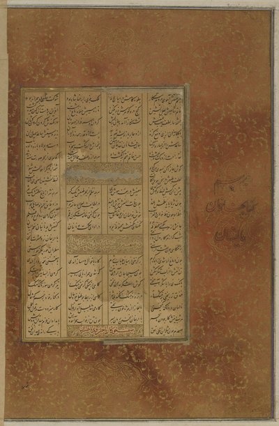 Folio de "Salman u Absal" par Jami - Persian School